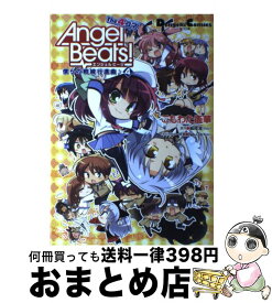 楽天市場 Angel Beats The 4コマ 僕らの戦線行進曲 の通販