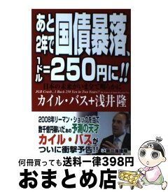楽天市場 ドルの最後の買い場だの通販