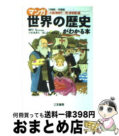 楽天市場 中世ヨーロッパ 歴史 漫画の通販 楽天市場 中世ヨーロッパ 歴史 漫画の通販