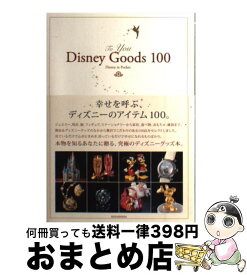 楽天市場 ディズニーグッズ 本 雑誌 コミック の通販