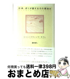 楽天市場 鎌田愛の通販
