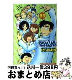 楽天市場 One Piece 総集編 The 22の通販