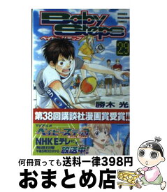 【中古】 ベイビーステップ 29 / 勝木 光 / 講談社 [コミック]【宅配便出荷】