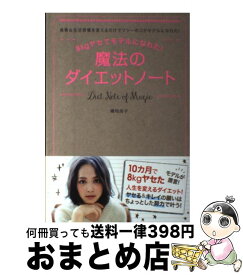 楽天市場 横地尚子の通販