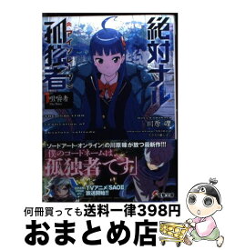 楽天市場 絶対ナル孤独者の通販 楽天市場 絶対ナル孤独者の通販