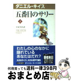 楽天市場 五番目のサリーの通販