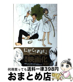 に がく て あまい 漫画