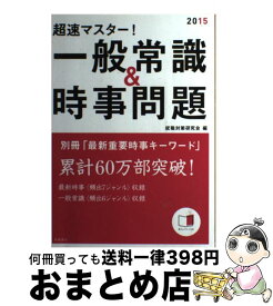 楽天市場 時事問題 21の通販
