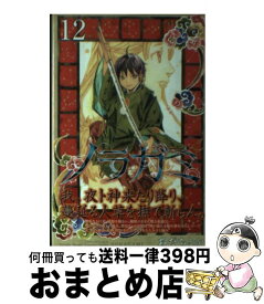 楽天市場 ノラガミ 12の通販 楽天市場 ノラガミ 12の通販