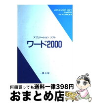 楽天市場】wordソフトの通販 
