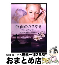 楽天市場 中原郁 文庫 文庫 新書 本 雑誌 コミックの通販