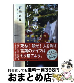 楽天市場 池袋ウエストゲートパーク 11の通販