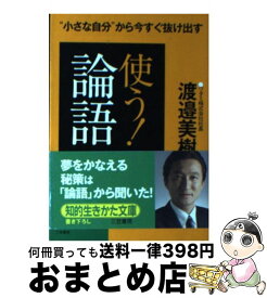 楽天市場 ドラえもん 論語の通販
