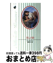 楽天市場】おぼたけし 美しき狼たちの通販 