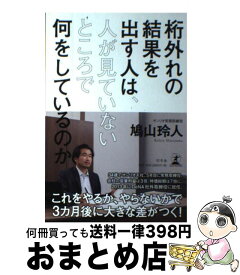 楽天市場 メタシークレット 実践編の通販 楽天市場 メタシークレット 実践編の通販