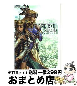 楽天市場 本 ゲーム エンターテインメント 本 雑誌 コミックの通販
