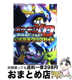 楽天市場 ソフト 中古 ポケモン Ds パールの通販