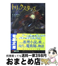 楽天市場 北神伝綺 上の通販
