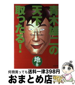 楽天市場 桃源郷の人々 2の通販
