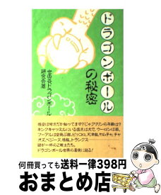 楽天市場 3ds カバー ドラゴンボールの通販