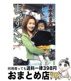 楽天市場 青木あざみ 画像の通販