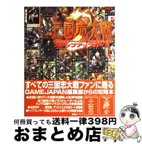 楽天市場】アドバンス 三国志の通販 