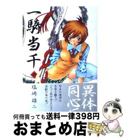 【中古】 一騎当千 第6巻 / 塩崎 雄二 / ワニブックス [コミック]【宅配便出荷】