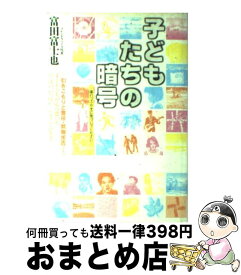 日にち薬
