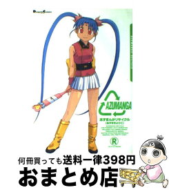 【中古】 あずまんがリサイクル / あずま きよひこ / メディアワークス [コミック]【宅配便出荷】