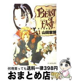 楽天市場 Beast Of Eastの通販