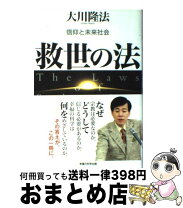 楽天市場】忍耐の法の通販