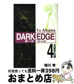 楽天市場 ダークエッジ 本 雑誌 コミック の通販 楽天市場 ダークエッジ 本 雑誌 コミック の通販