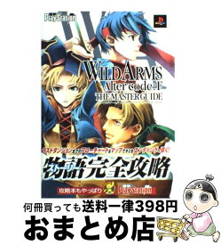 楽天市場 ワイルドアーム Ps ゲーム エンターテインメント 本 雑誌 コミックの通販