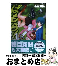 楽天市場 ばもら の通販