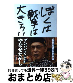 楽天市場 やなせたかし 花の通販