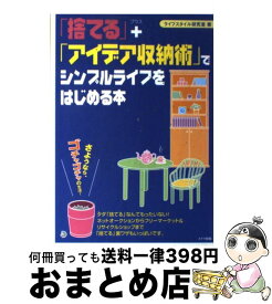 楽天市場 シンプルライフ 本の通販 楽天市場 シンプルライフ 本の通販