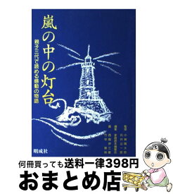 楽天市場 西島 明の通販 楽天市場 西島 明の通販