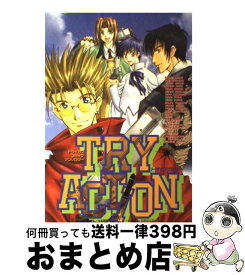 【中古】 トライアクション トライガンコミックアンソロジー アンソロジー / ハイランド / ハイランド [コミック]【宅配便出荷】