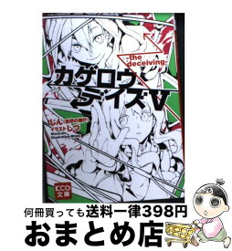 楽天市場 カゲロウデイズ 5の通販