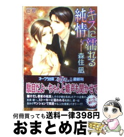 楽天市場 キスに濡れるの通販