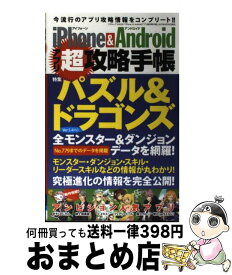 楽天市場 Iphoneアプリ セール ゲームの通販