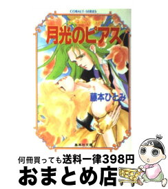 楽天市場 ユメミと銀のバラ騎士団 月光のピアスの通販 楽天市場 ユメミと銀のバラ騎士団 月光のピアスの通販