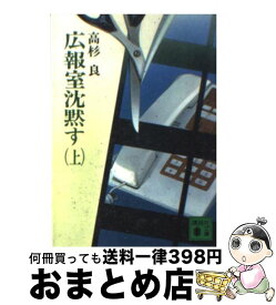 楽天市場 霞が関中央合同庁舎第四号館 金融庁物語の通販