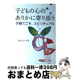 楽天市場 井上ウイマラの通販
