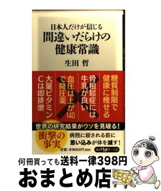 楽天市場 マンガでわかる 神様にごひいきされる すごい お清め の通販 楽天市場 マンガでわかる 神様にごひいきされる すごい お清め の通販