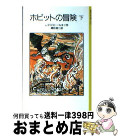 楽天市場 おひとり様物語 9 谷川史子の通販