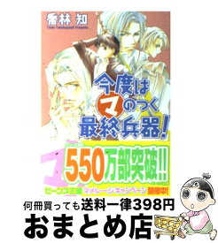 楽天市場 喬林 知の通販