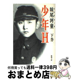 楽天市場 ハッピーバースデー アニメ版の通販