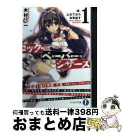 楽天市場 ロック ペーパー シザーズの通販