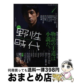 楽天市場 二宮和也 小説の通販